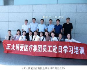 中国医疗考察团赴日学习日本高端医院管理经验